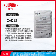 Ű_T˹xӽQ֬ XAD18  ͨxӽQ֬