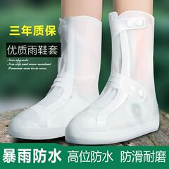 雨鞋套防水防滑雨靴户外下雨天防雨硅胶加厚耐磨水鞋外穿脚套男女