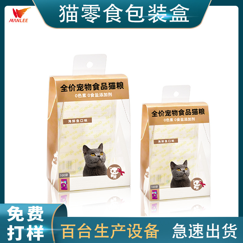 PVC透明塑料盒子定制猫狗零食pp磨砂盒宠物补钙食品透明pvc包装盒