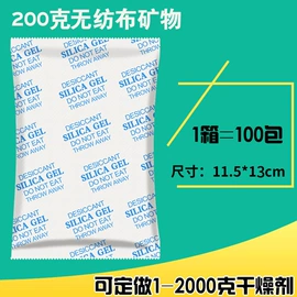 矿物吸附剂;硅胶;其他吸附剂