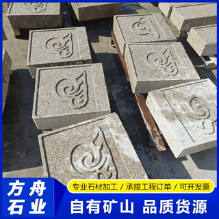 石雕花岗岩芝麻白芝麻灰地雕青石中国黑浮雕刻字公园广场铺地石