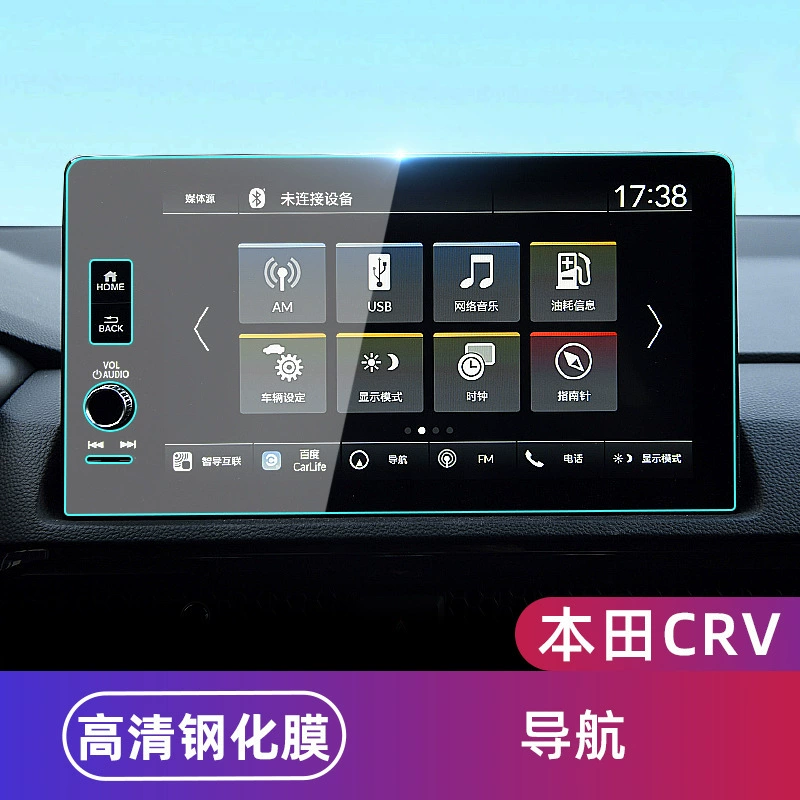Подходящее 23 Honda CRV экран сталь-основанная плёнка навигация прибор дисплей плёнка средний контроль интерьер защитная плёнка модификация