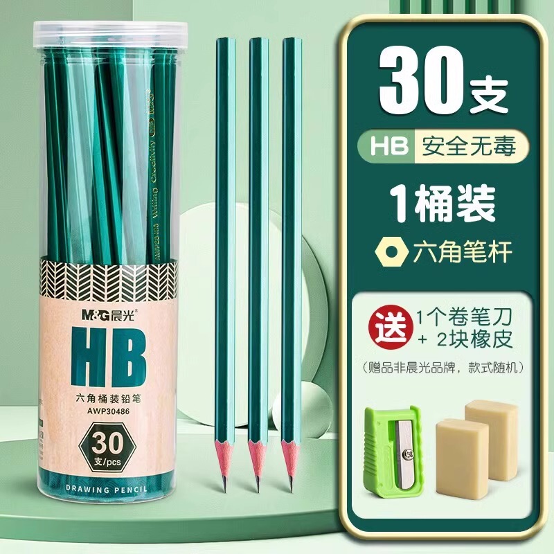 晨光铅笔HB学生专用50支桶装铅笔小学生一年级学习写字2b六角杆木|undefined