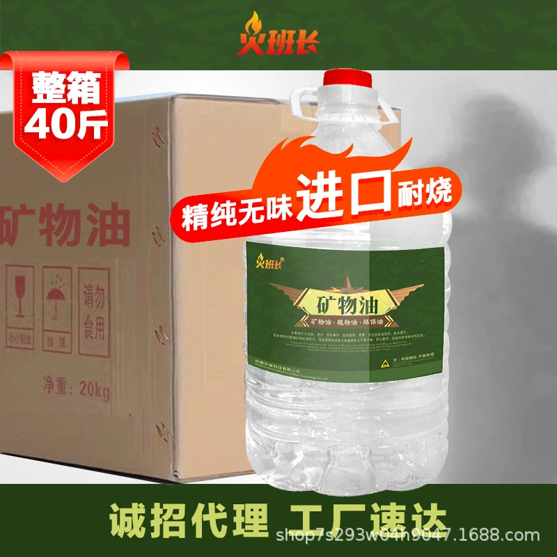 Импортированное горячее масло, экологически чистое масло, 20kg полная коробка, безопасное минеральное топливо, рыба на гриле, новый производитель растительного масла, оптовая продажа