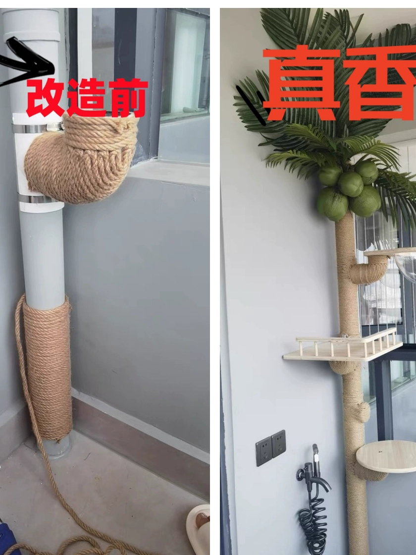 Сливная труба труба труба ПВХ аксессуары кошачий сизаль кошачий прыжок в капсулу