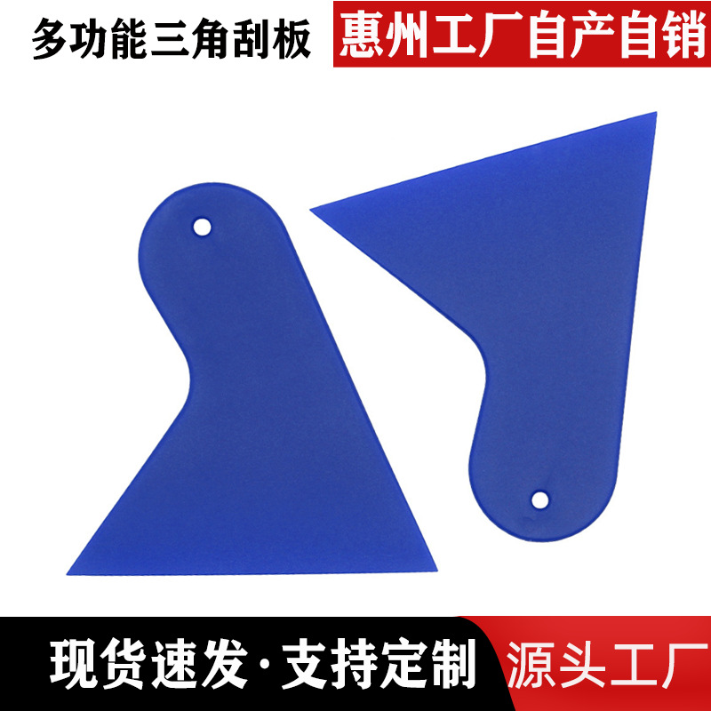 Car Film Tool Triangular Scraper Small Triangle Paste Car Clothing Defoaming Scraper Glass Cleaning Advertising Multi-Function
