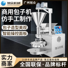 旭众台式包子机商用包子成型机多功能肉包小笼包圆馒头小型包馅机