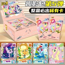卡游小马正版卡片一整盒趣影包第5弹彩虹包辉月包八弹叶罗丽卡牌