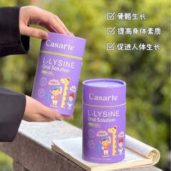 Casarteリジンアミノ酪酸児童青少年カルシウム鉄亜鉛補カルシウムインスタント食は骨格発育を促進する