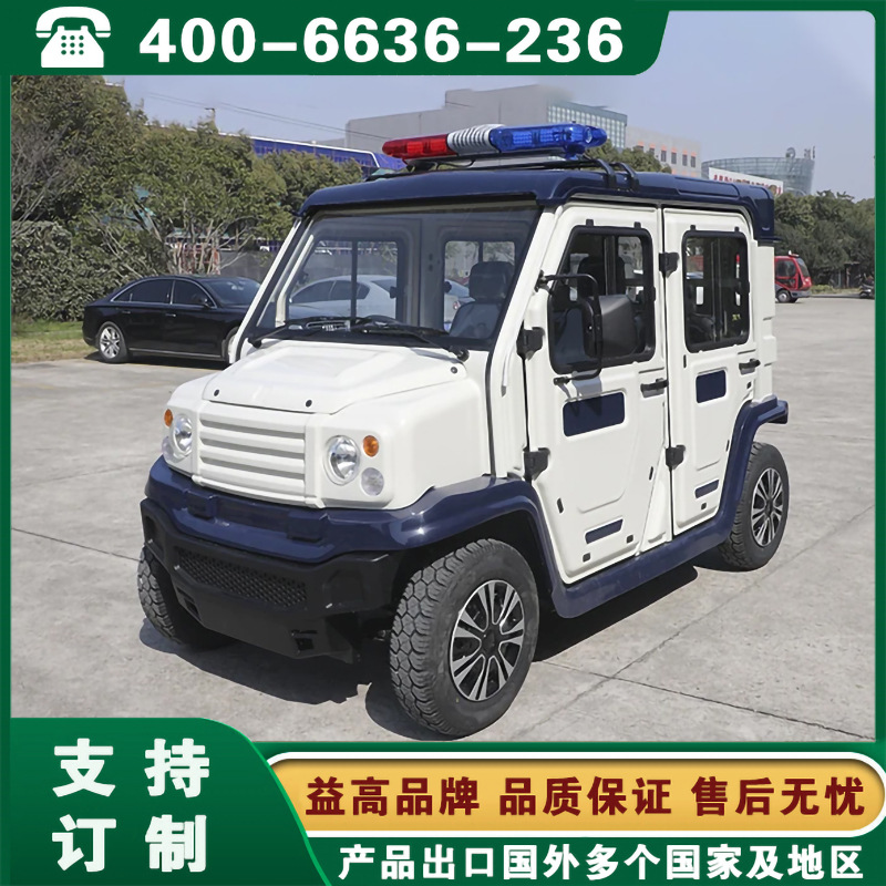 西安益高保安巡逻车EG6311K 湖南长沙贵州贵阳电动巡逻车图片