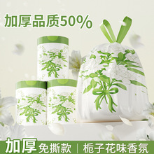 欧凯斯免撕栀子花抽绳垃圾袋家用带拎手加厚款厨房手提式塑料袋