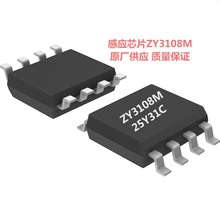 人体感应芯片 ZY3108M 微波雷达IC 热释电红外模拟传感器配套