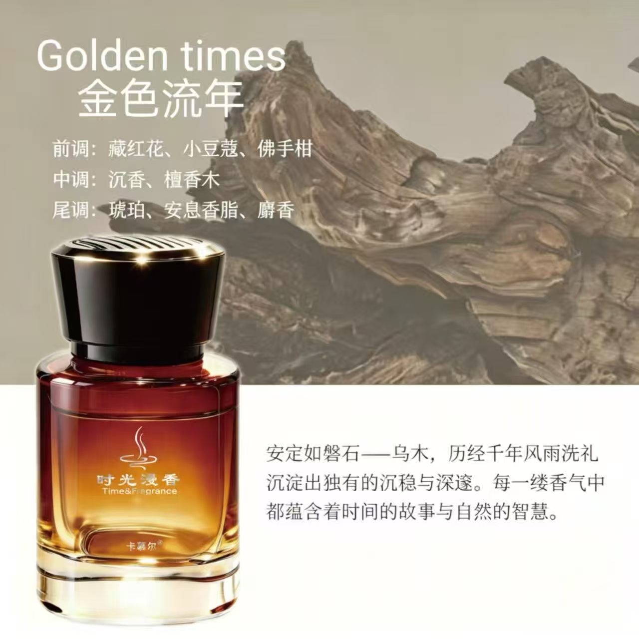 Camur Car Fragrance Liquid Decoration Products for Vehicles, High-End Air Freshener and Odor Remover Perfume Wholesale