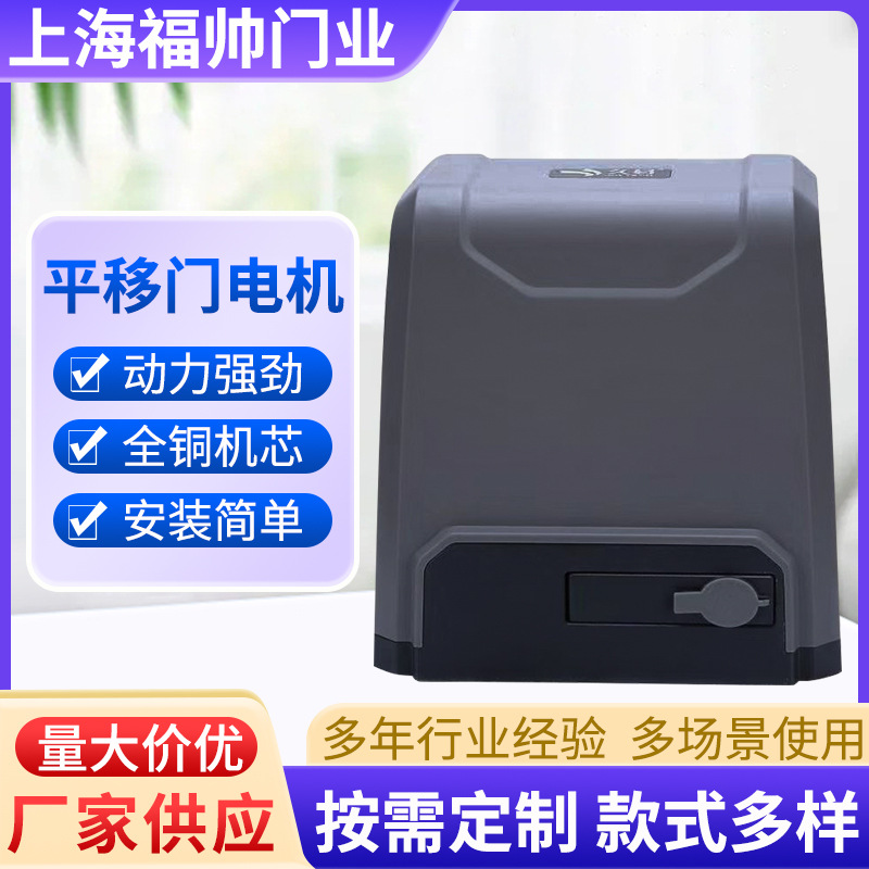 全套平移一体机电动平移门电机社区公司大门遥控直线电动机大功率