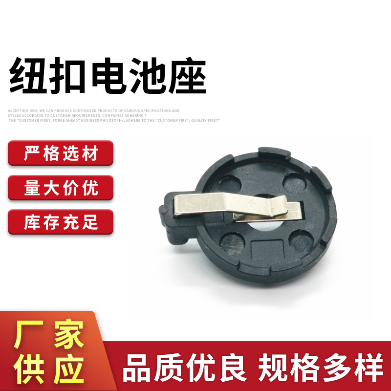 纽扣电池扣CR2025纽扣电池座 CR2032电池座 CR2016电池座 电池夹