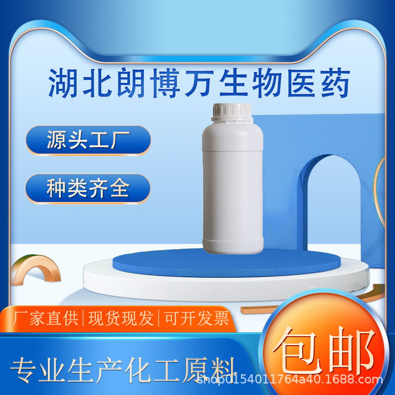 十二烷基伯胺 十二胺 124-22-1  月桂胺  1kg25kg选矿浮选用