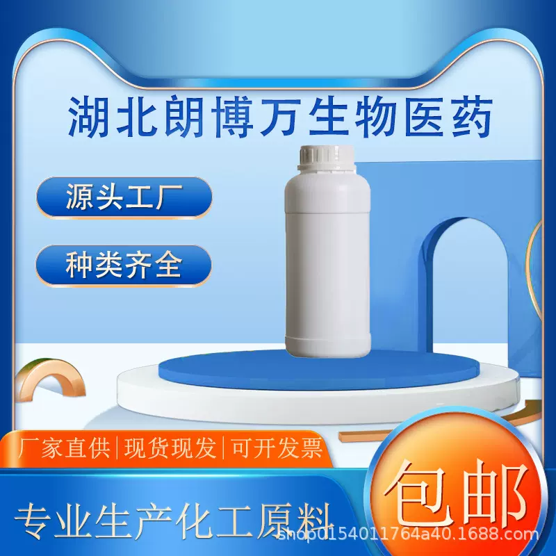 化妆品级   山嵛醇聚醚-25  乳化剂   日化级  99%  1kg25kg