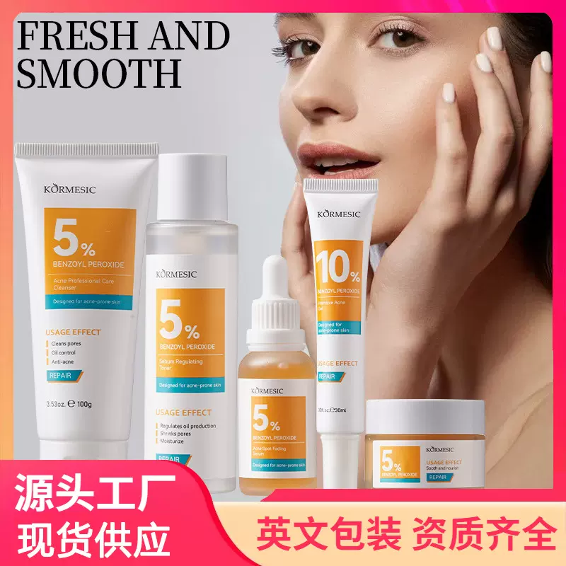 致朵柔润水漾净透洁面乳KORMESIC5%过氧化苯甲酰补水护肤品套装