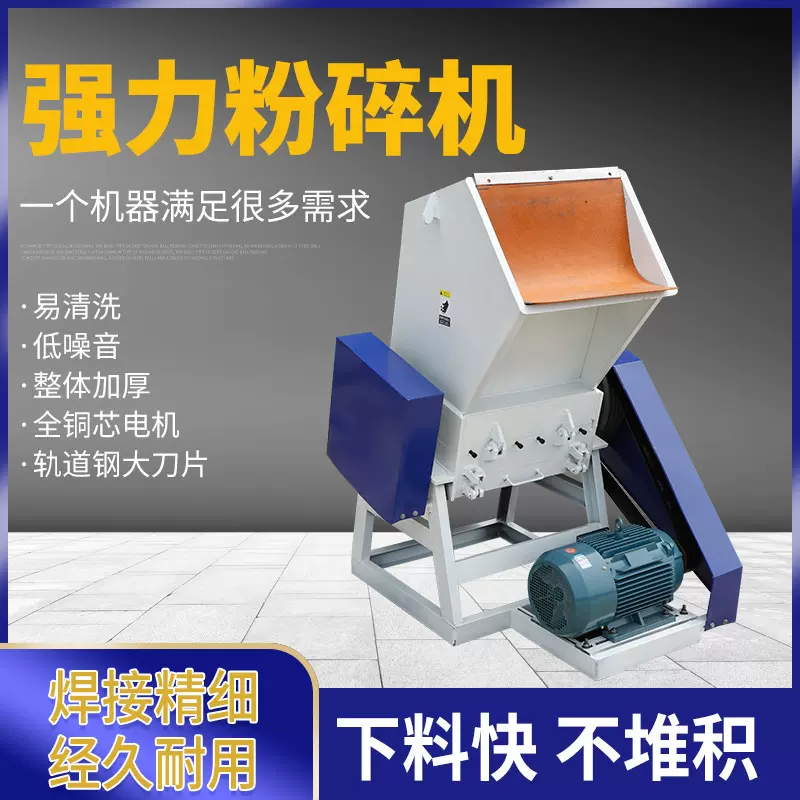 厂家定制塑料粉碎机水果筐打包带矿泉水瓶产品粉碎破碎机塑料回收