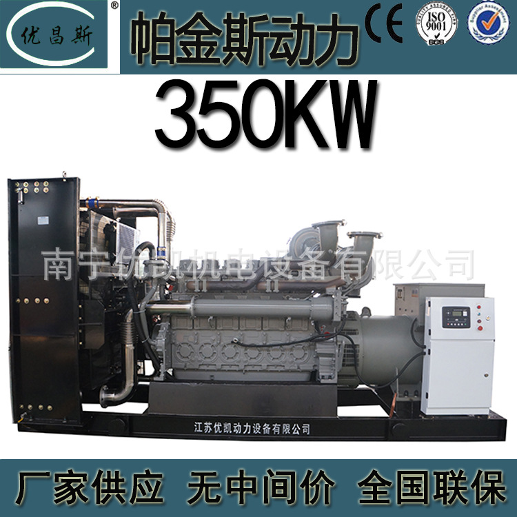 广西厂家供应帕金斯350kw柴油发电机组无刷发电机2206D-E13TAG3 L
