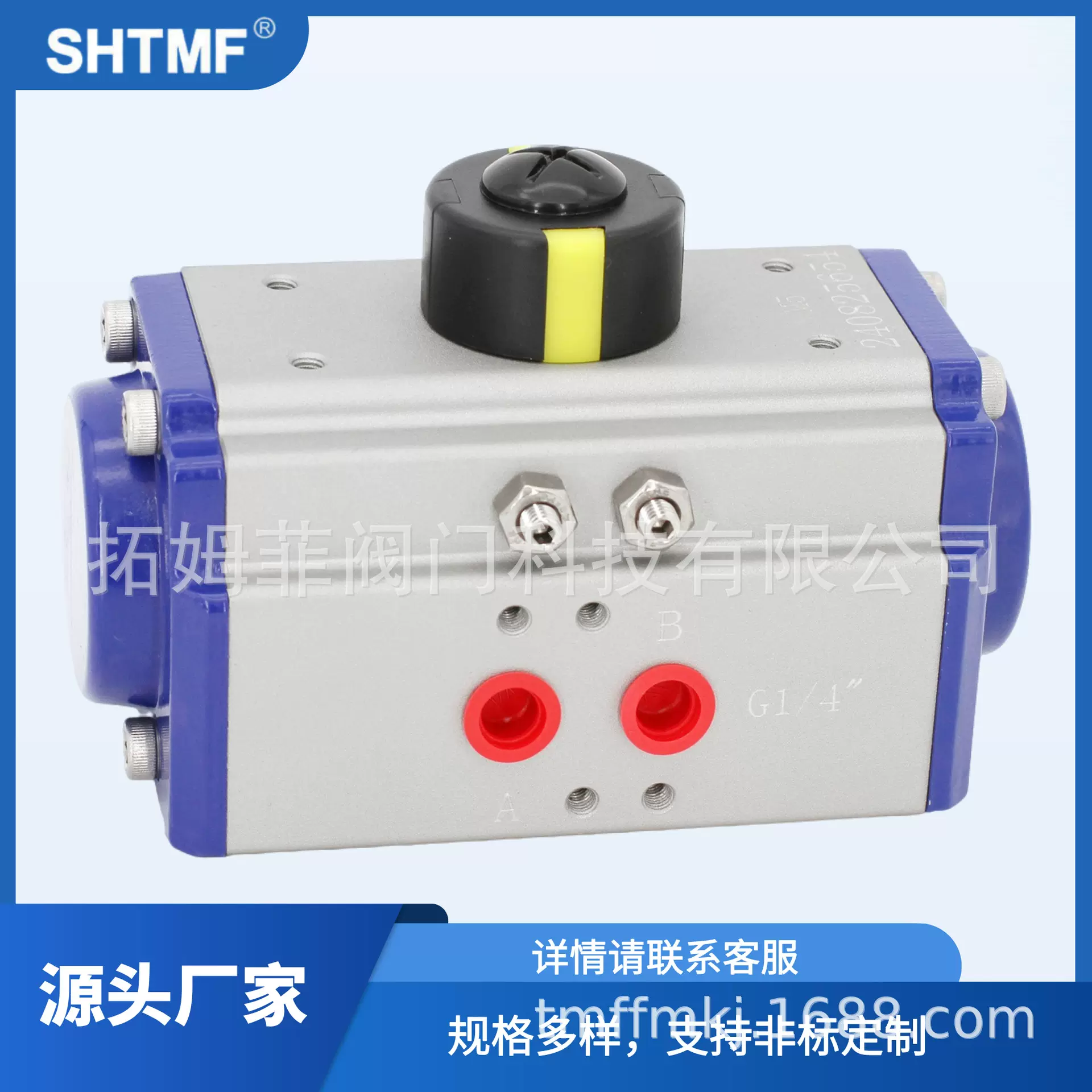 SHTMF 拓姆菲气动执行器 单作用 双作用定制