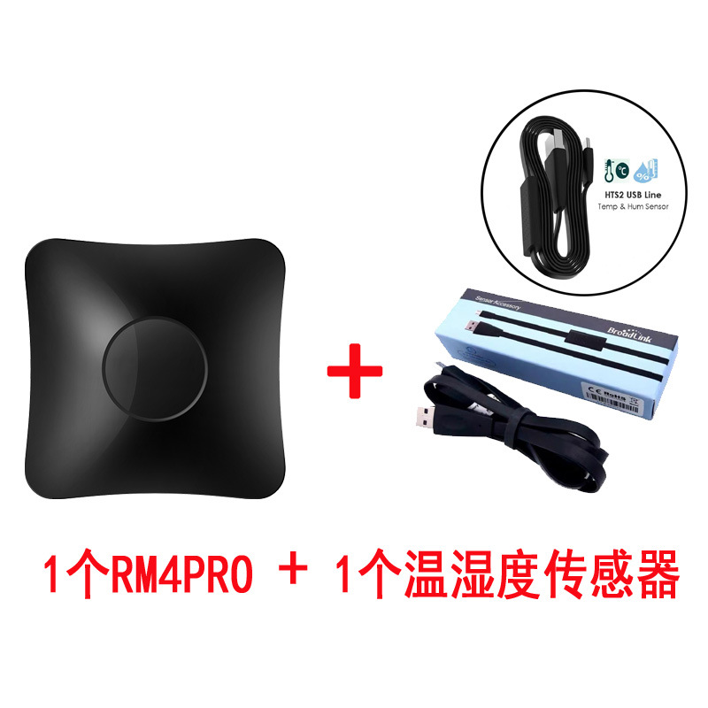 1个EM4PRO+1个温湿度传感器