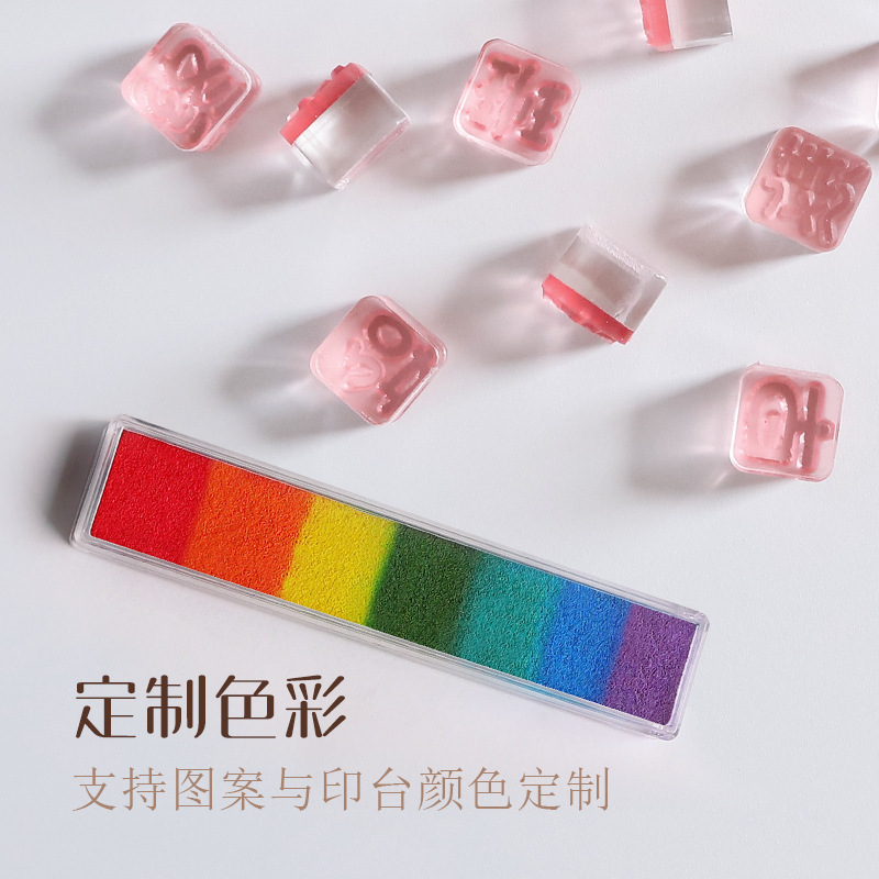 亚克力印章组合套装长条渐变多彩小印泥儿童指纹彩色印泥印台定刻|undefined