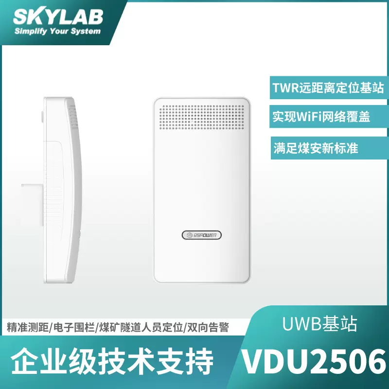 UWB测距定位基站 远距离覆盖半径400米 煤安标准 隧道TWR定位基站