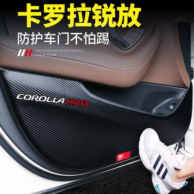 Suitable for Toyota Corolla Rui Cross Supplies Modification Special Decorative Interior Car Parts Door Anti-Kick Pad