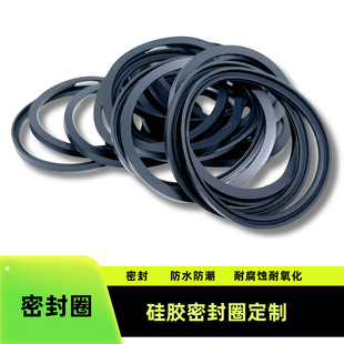 Street Lamp Lawn Lamp Kettle Bottle Jar Black 50-Degree Waterproof and Moisture-Proof Sealing Silicone Sealing Ring Gasket Silicone Rubber
