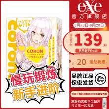 �ձ�EXE��������coron3�����؄e������w�C��������Ȥ��Ʒ��ģ2��