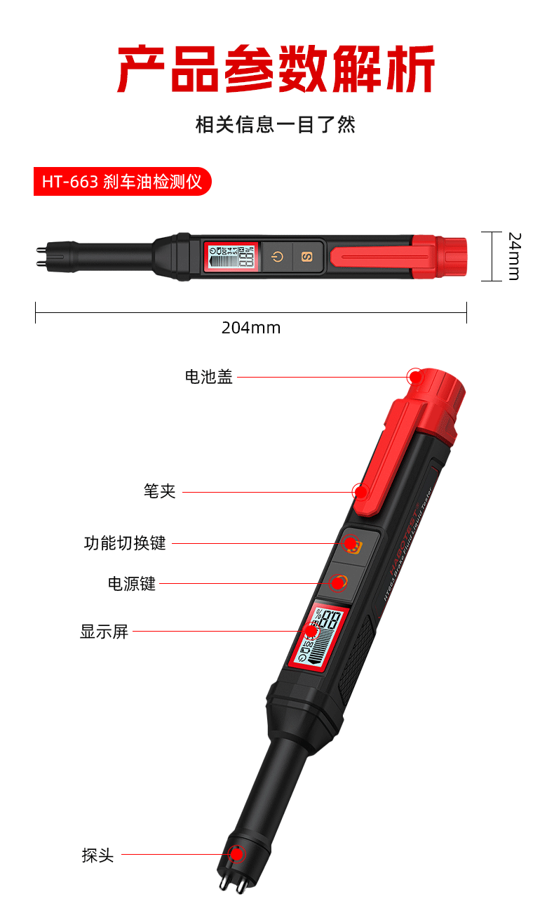 HABOTEST Brake Fluid Water Content Tester HT662/663/663L High-Precision Digital Display Auto Repair Tool