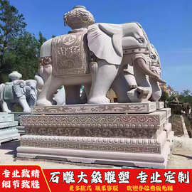 石雕大象一对天然花岗岩石头大理石青石石象公司别墅门口摆件手工
