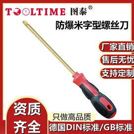 套筒扳手附件;防爆工具;梅花扳手