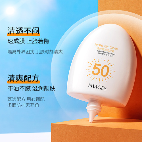 Image Beauty Clear & Transparent Isolation Protection Cream, Transparent & Non-Comedogenic Plant Protection Deeply Nourishing Skin Protection Cream, Factory Wholesale