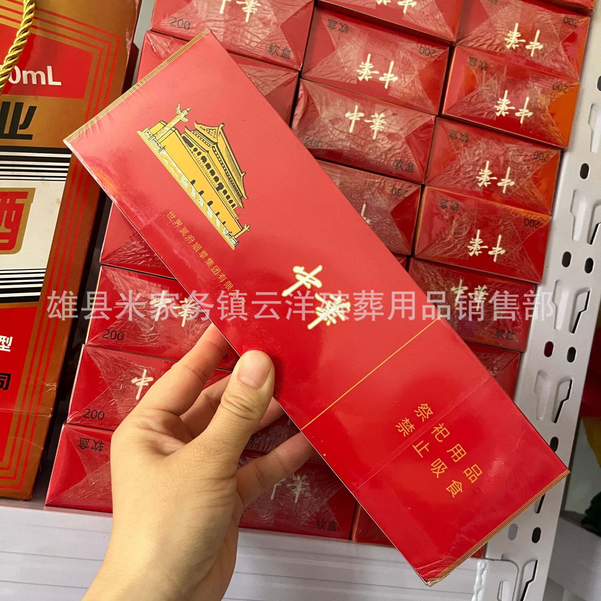 祭祀烟纸品成品烟上坟纸品十月一的成品盒纸品上坟殡葬祭祀用品