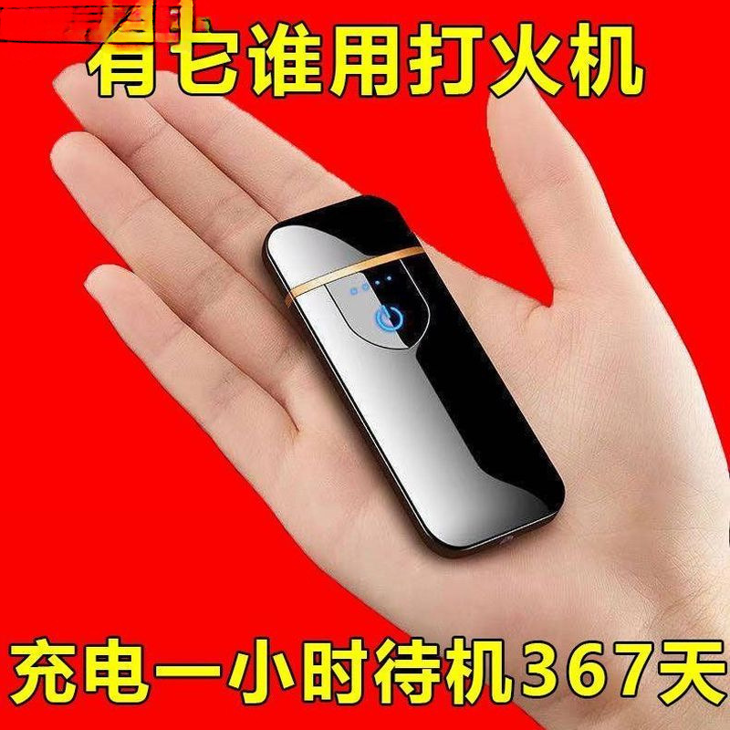 网红火机男士新款大功率充电黑科技翻盖打火机高品质防风点烟器小|undefined