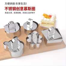 不锈钢饭团模厨房家用蛋糕煎蛋甜点一体成型DIY烘焙慕斯蛋糕模具