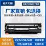 佳能mf217wmf221墨粉盒