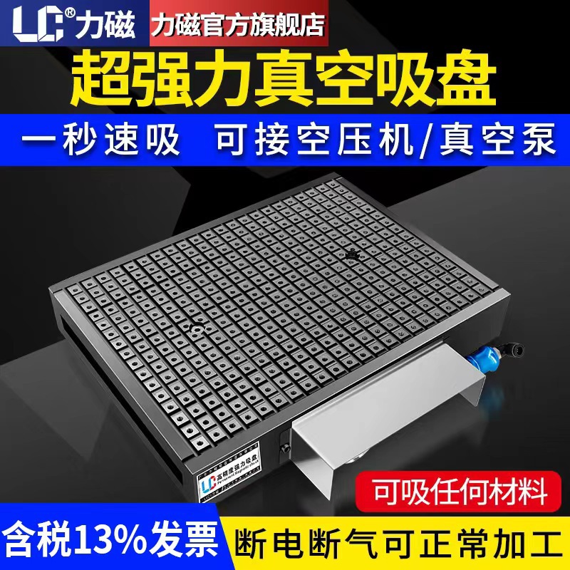Plataforma de Ventosa de Vacío CNC Neumática para Centro de Mecanizado CNC image 1