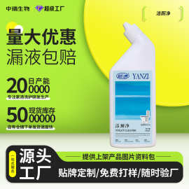 厕所除臭马桶清洁剂洁厕灵尿碱溶解剂洁厕剂除尿垢马桶清洁剂