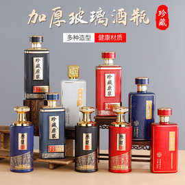 新款高档创意复古500毫升1斤装玻璃白酒瓶家用自酿密封空瓶