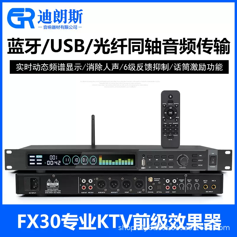 进口高端前级效果器专业K歌KTV家用混响人声激励均衡前置调音伴奏
