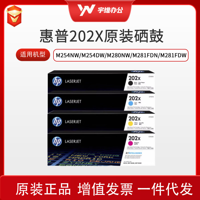 HP original 202X CF500X CF501X 502X 503X cartucho de tóner m281fdw 254dw impresora
