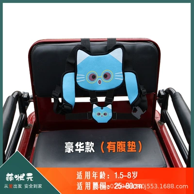 Elderly Scooter Electric Motorcycle Child Seat Electric car cushion - blue-cat-luxury-model