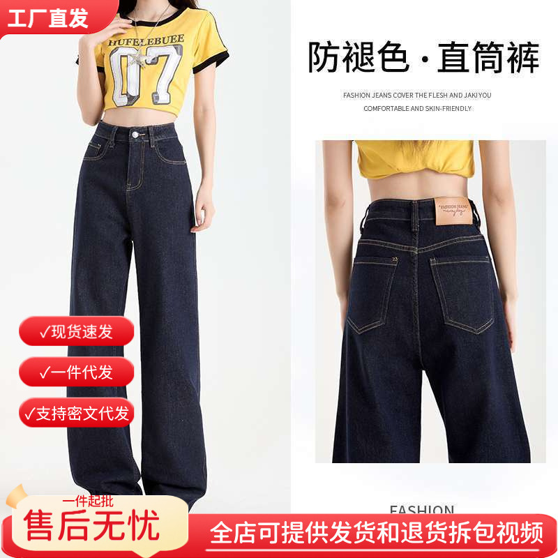 Wholesale Dropshipping Anti-Fading Stretch Straight Denim Non-Color Original Color Stretch Slim Narrow Wide-Leg Jeans for Women Wholesale Dropshipping Anti-Fading Stretch Straight Denim Non-Color Original Color Stretch Slim Narrow Wide-Leg Jeans for Women