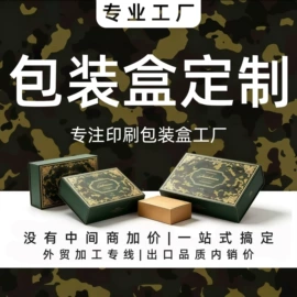 其他礼品包装;创意礼品包装;纸盒