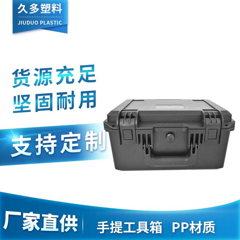 塑料手提工具箱 多功能防护工具箱 工程塑料仪器箱 筹码箱演示箱