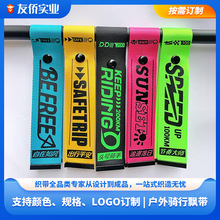 源头工厂定制涤纶尼龙织唛 织带 飘带证件挂绳水壶挂绳汽车安全带