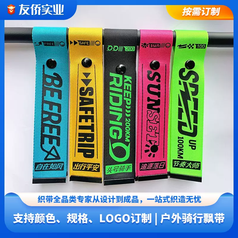 源头工厂定制涤纶尼龙织唛 织带 飘带证件挂绳水壶挂绳汽车安全带